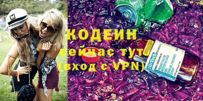 Codein Purple Drank  Комсомольск 